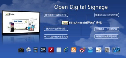 Android廣告機(jī) 未來數(shù)字廣告發(fā)布的主流之選