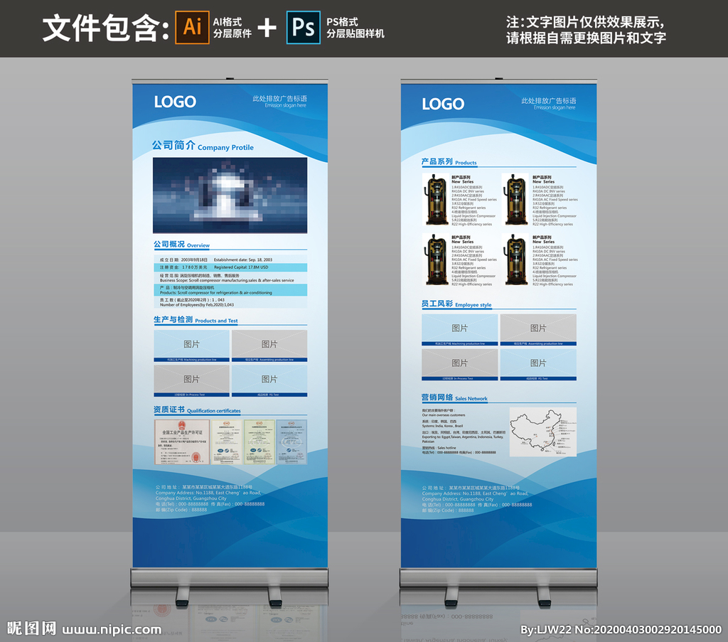 工廠企業(yè)簡(jiǎn)介展板圖片數(shù)字廣告發(fā)布解決方案